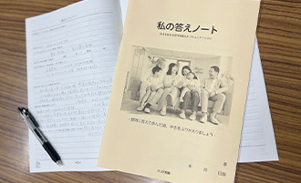 答えノート2