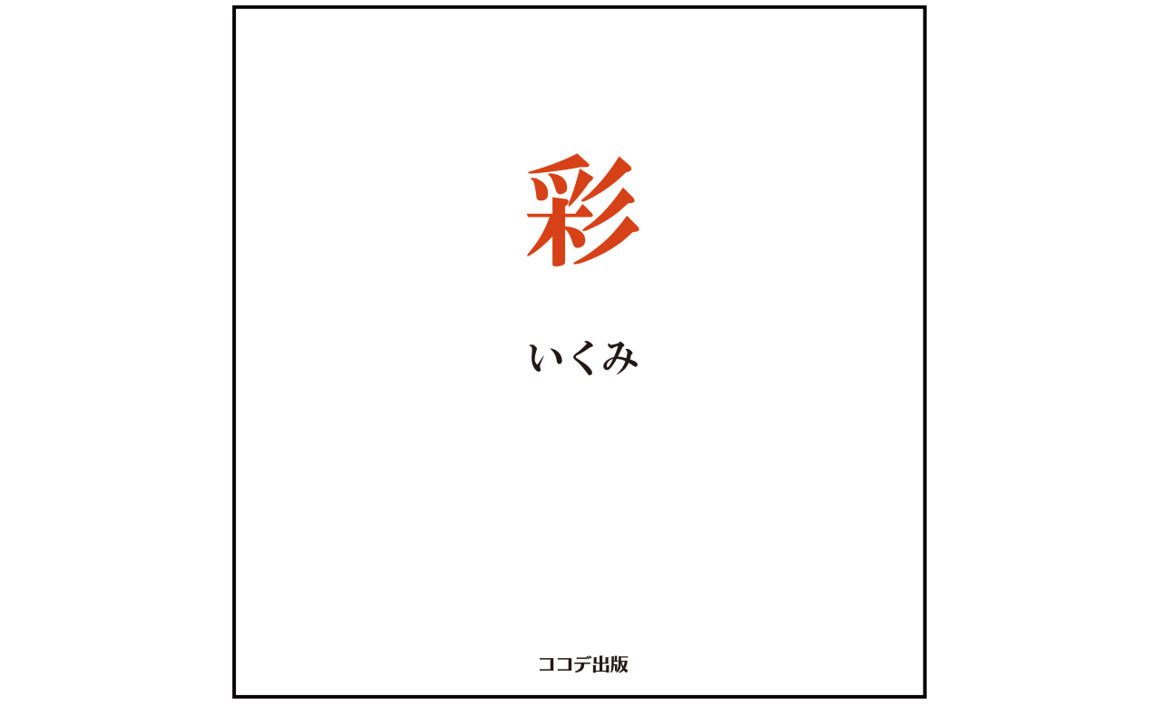 新規刊行書籍のご案内