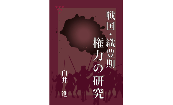 臼井さんの本