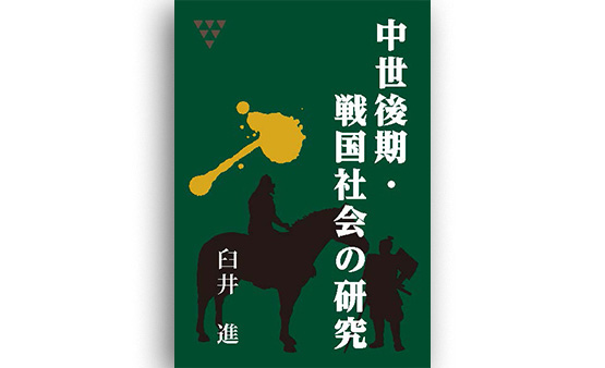 新規刊行書籍のご案内