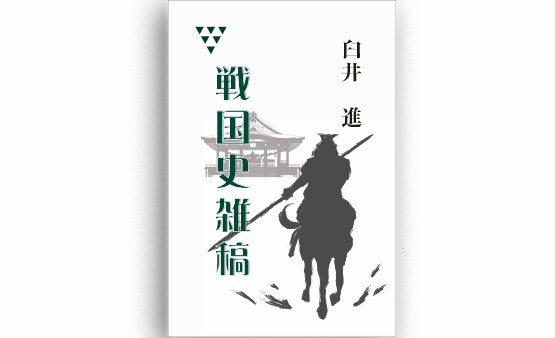 新規刊行書籍のご案内